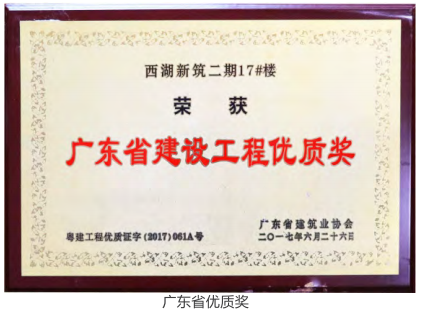 肇慶星湖名郡西湖新筑二期總承包工程(圖3)